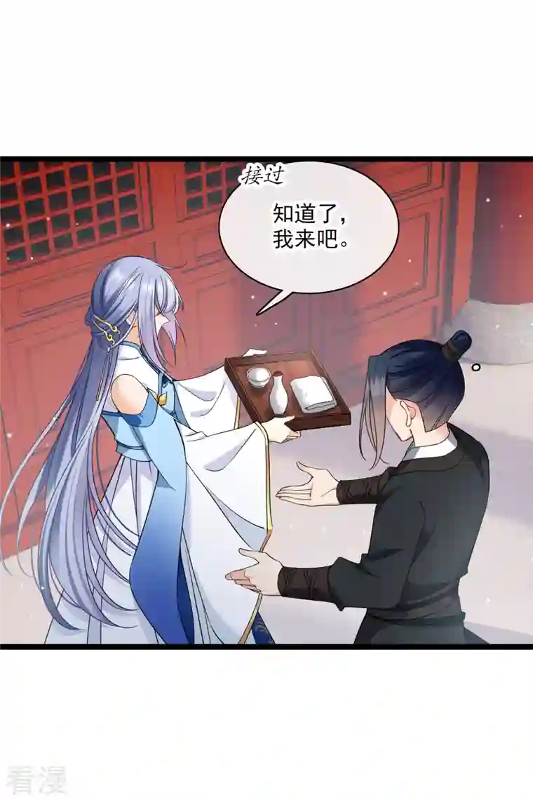 你一笑就甜倒我八颗牙第91话 白慕之