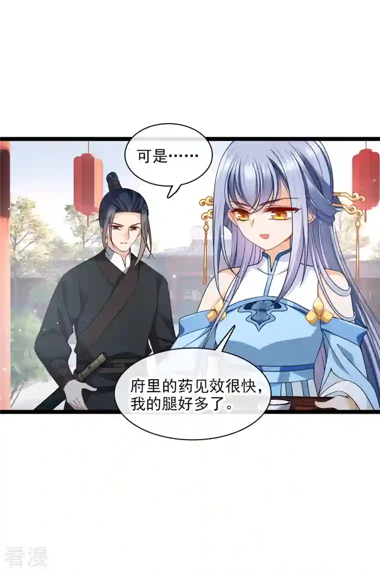 你一笑就甜倒我八颗牙第91话 白慕之