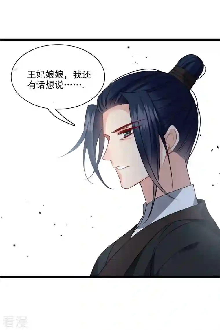 你一笑就甜倒我八颗牙第91话 白慕之