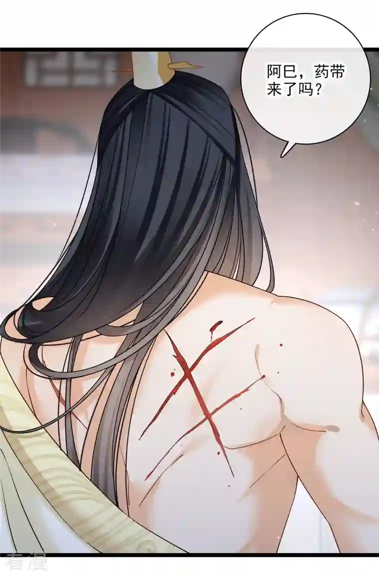 你一笑就甜倒我八颗牙第91话 白慕之