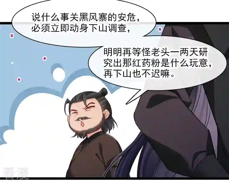 你一笑就甜倒我八颗牙第91话 白慕之