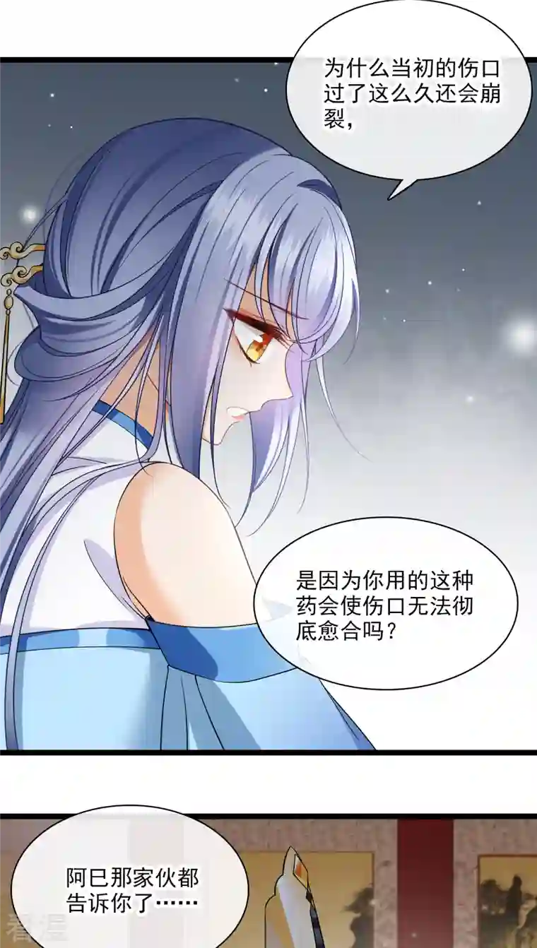 你一笑就甜倒我八颗牙第91话 白慕之