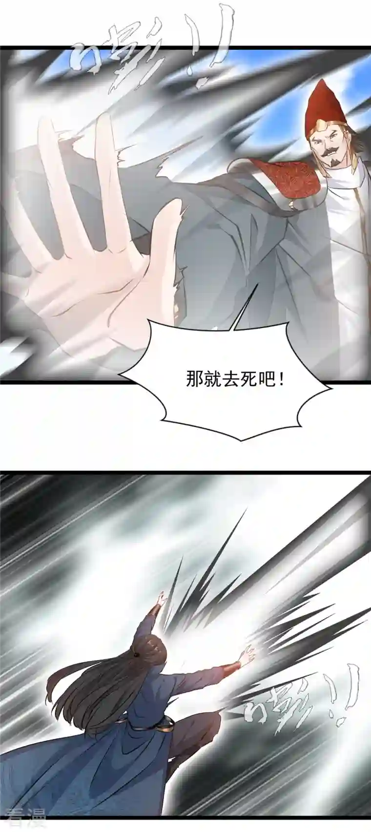 最强主宰第89话 你为什么救我