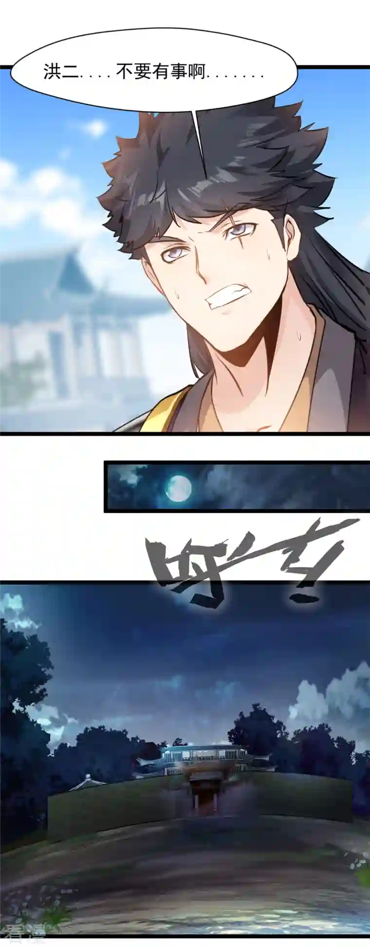 最强主宰第89话 你为什么救我