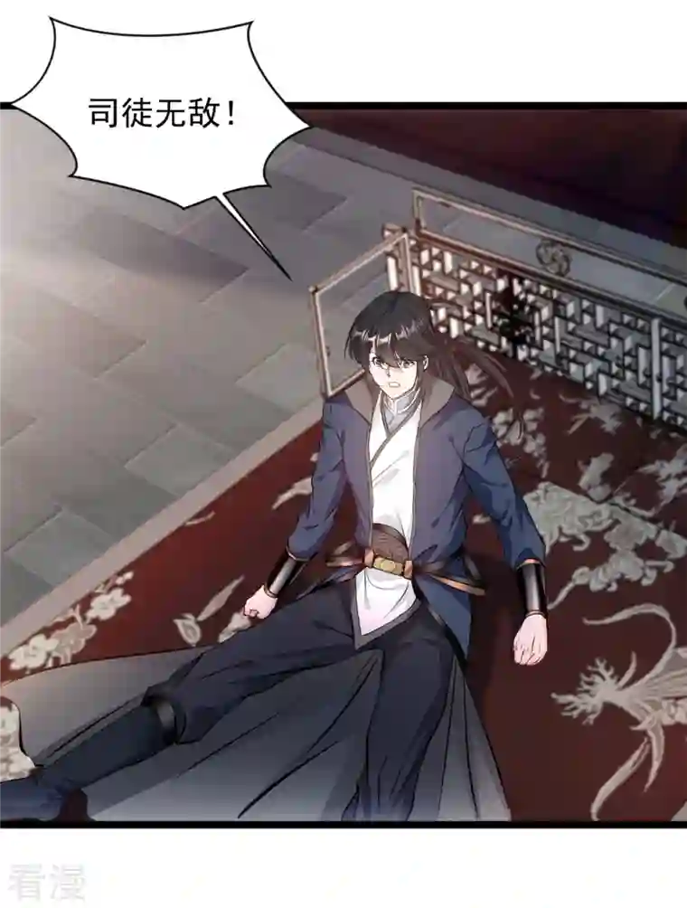 最强主宰第89话 你为什么救我