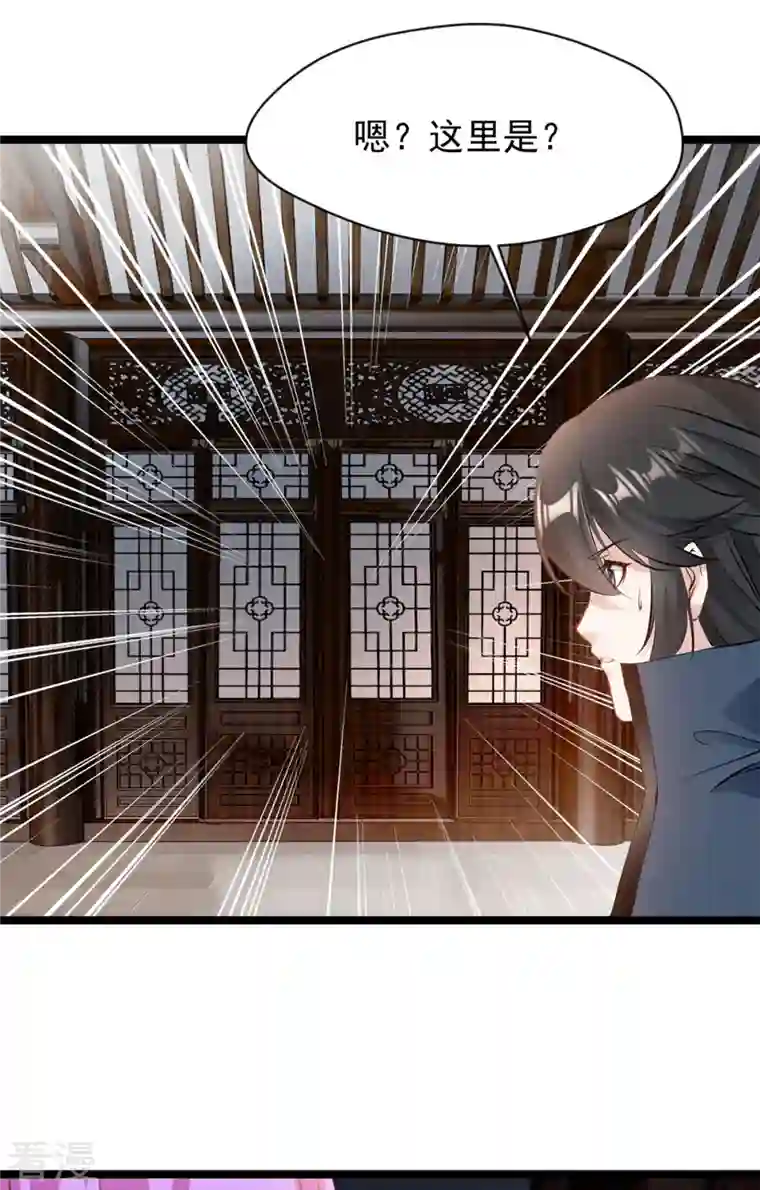 最强主宰第89话 你为什么救我