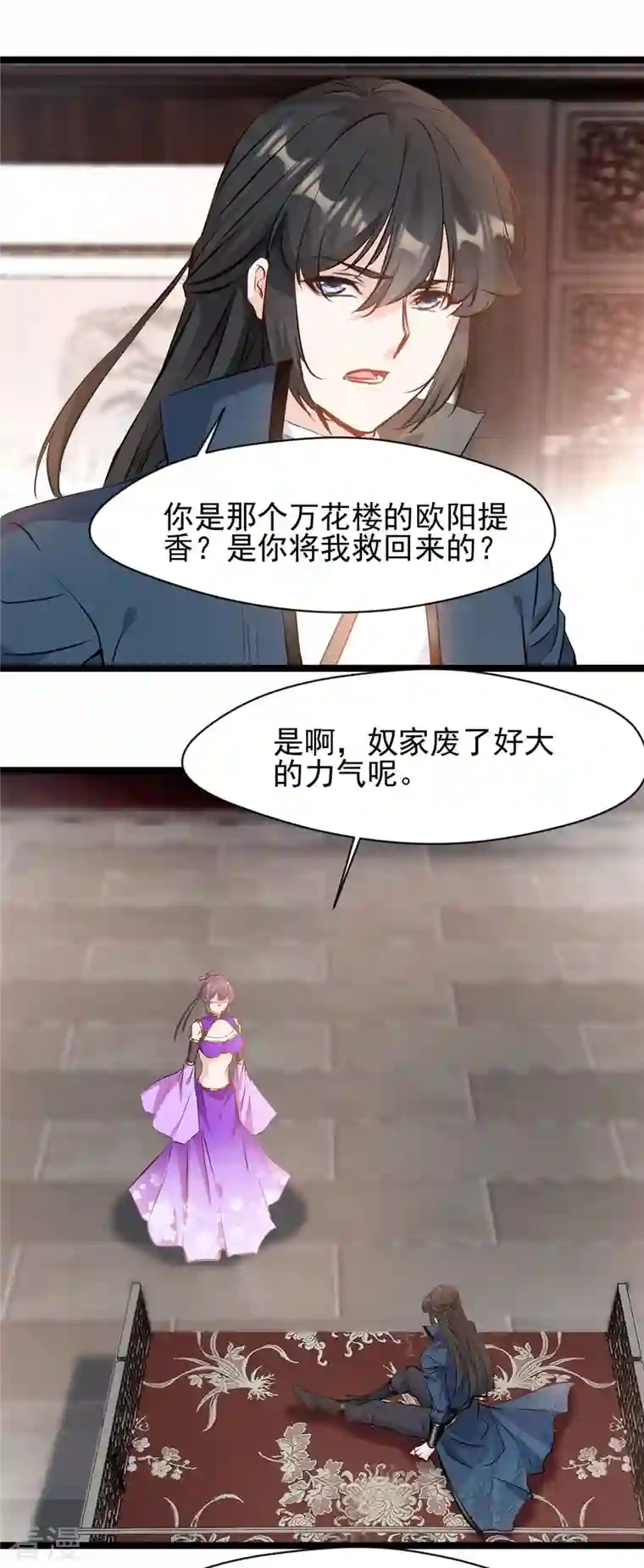 最强主宰第89话 你为什么救我