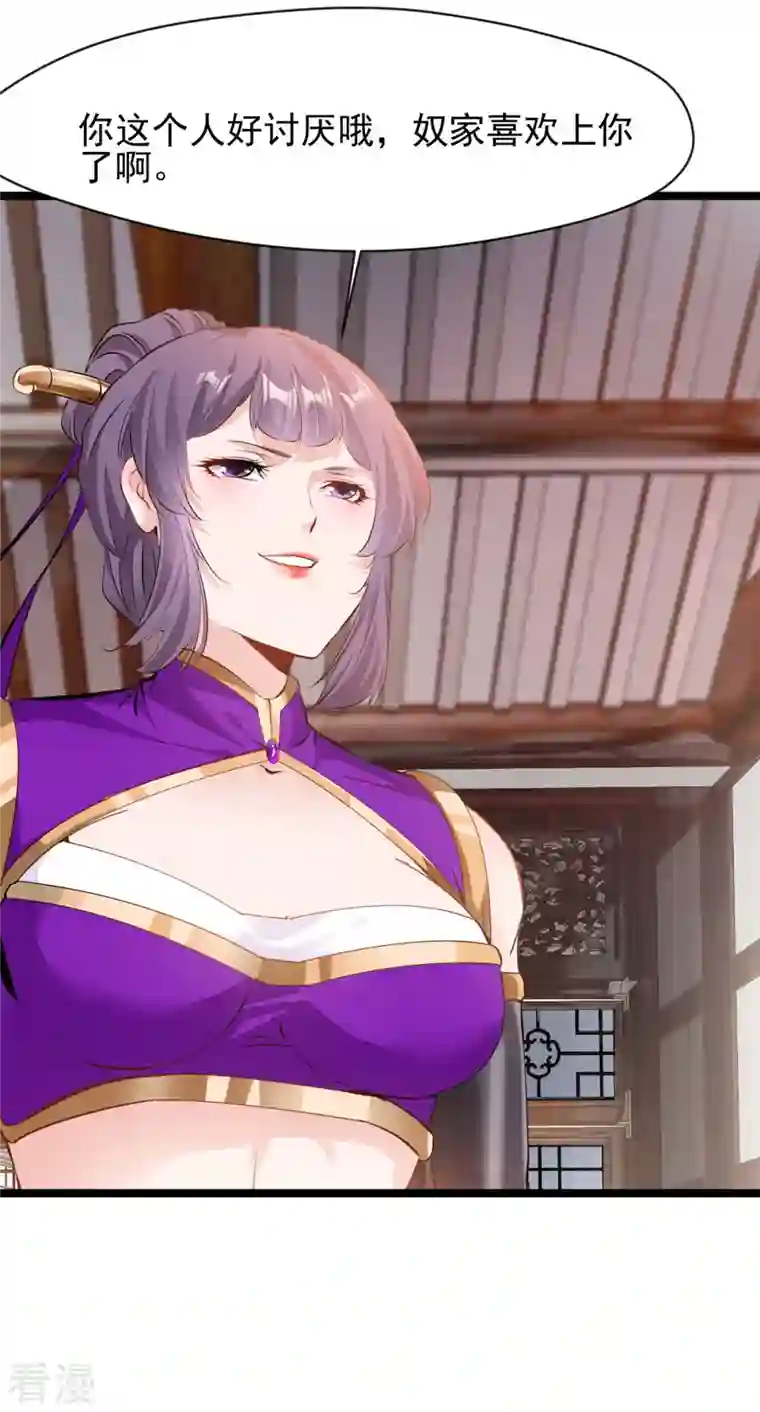 最强主宰第89话 你为什么救我