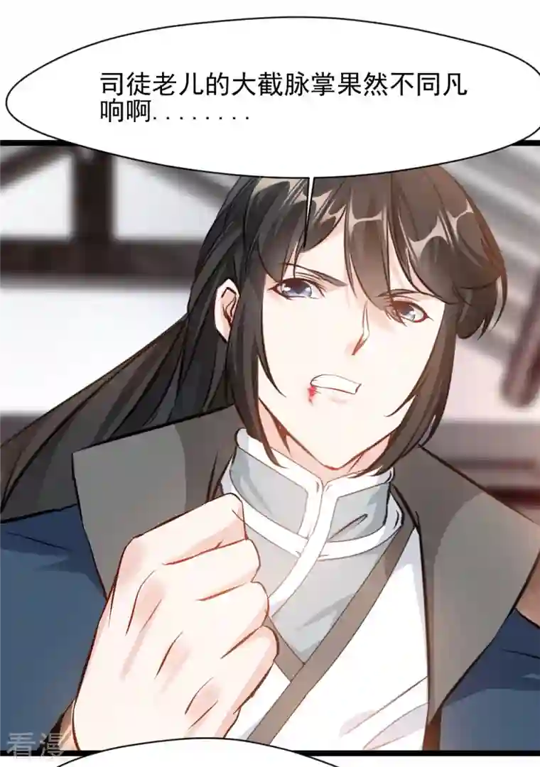 最强主宰第89话 你为什么救我