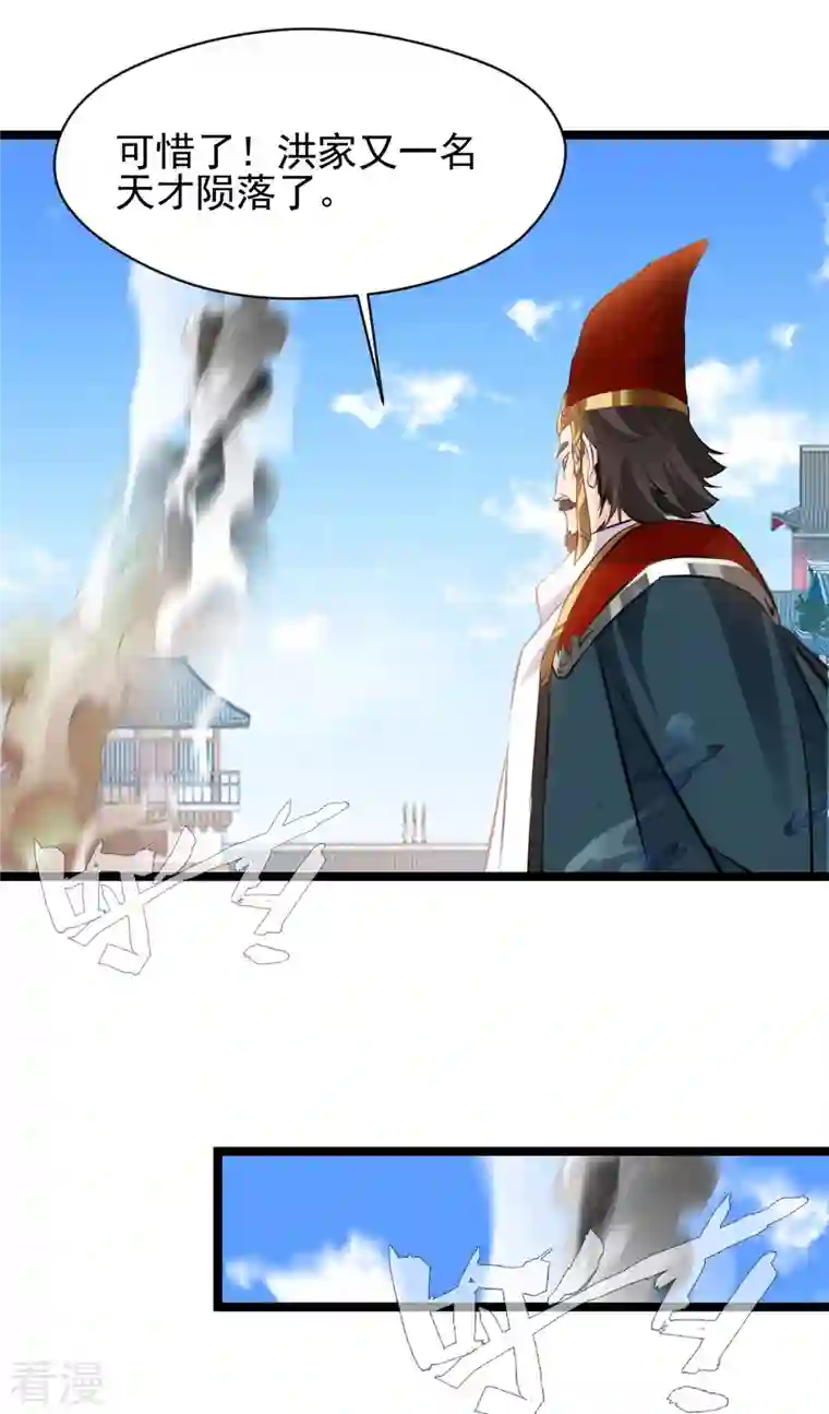 最强主宰第89话 你为什么救我