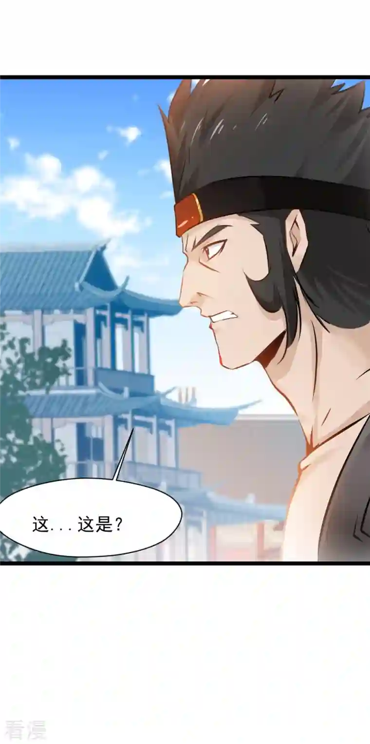 最强主宰第89话 你为什么救我