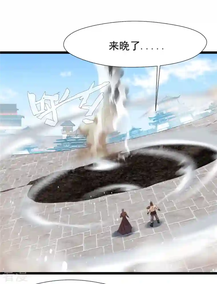 最强主宰第89话 你为什么救我