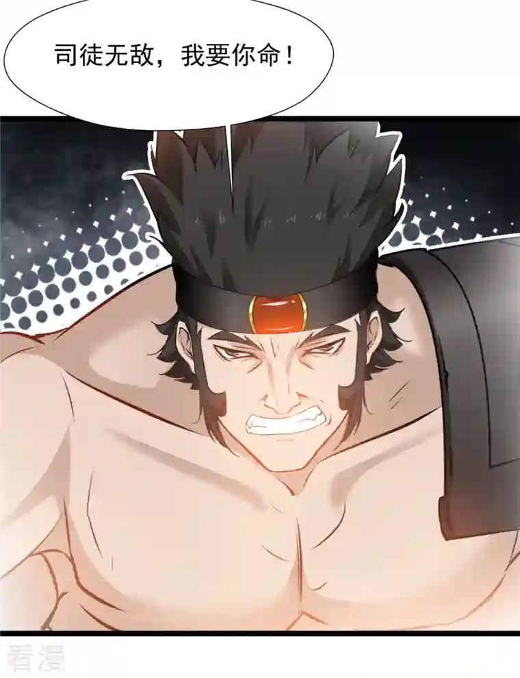 最强主宰第89话 你为什么救我