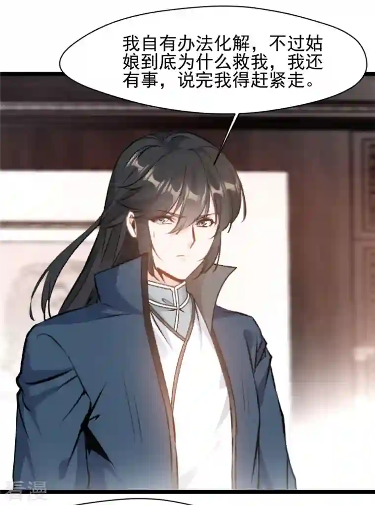 最强主宰第90话 突破