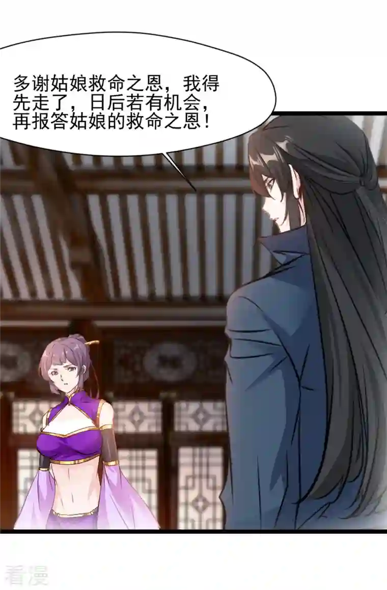 最强主宰第90话 突破