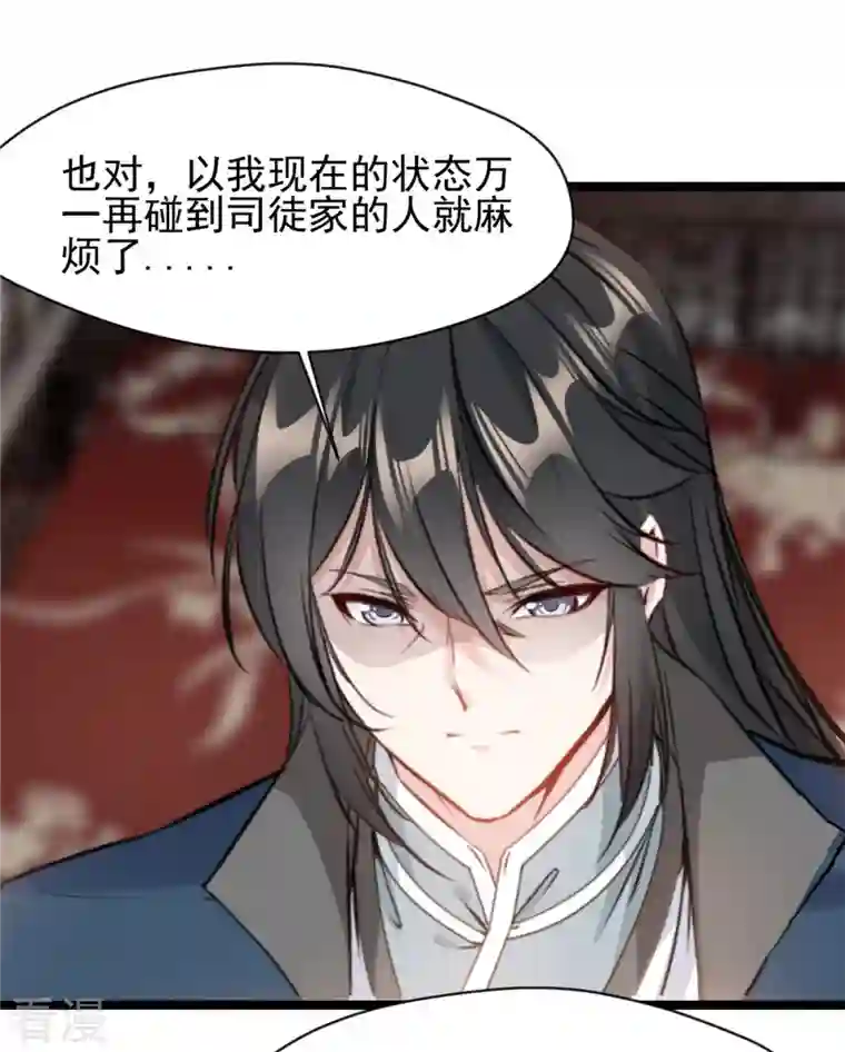 最强主宰第90话 突破