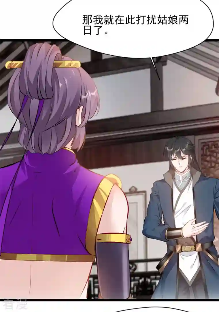 最强主宰第90话 突破