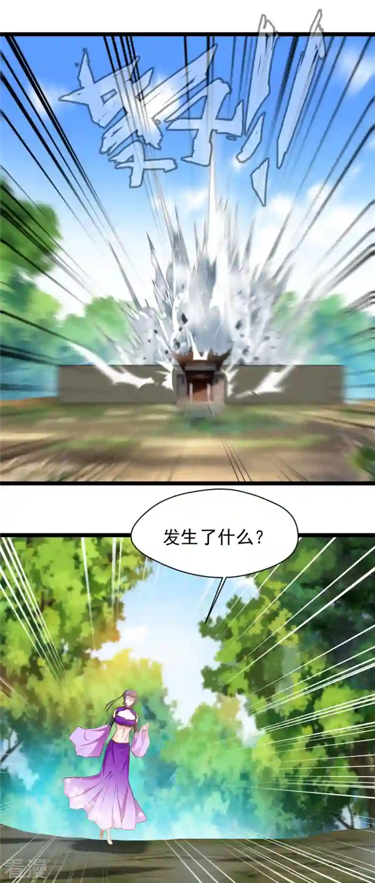 最强主宰第90话 突破