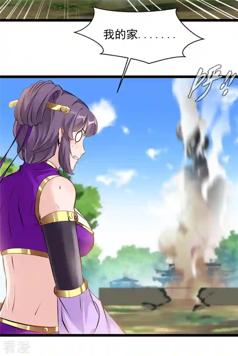 最强主宰第90话 突破