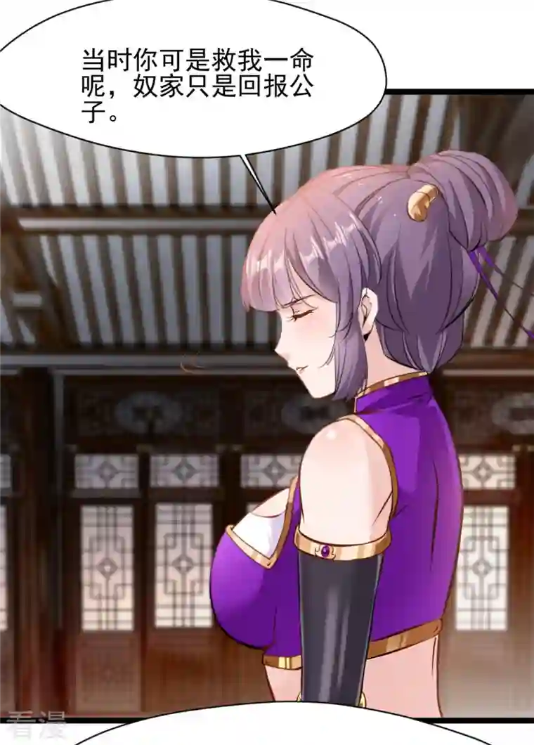 最强主宰第90话 突破