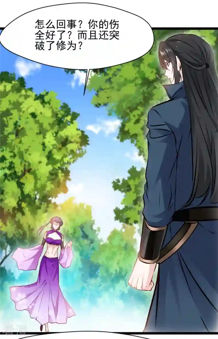 最强主宰第90话 突破