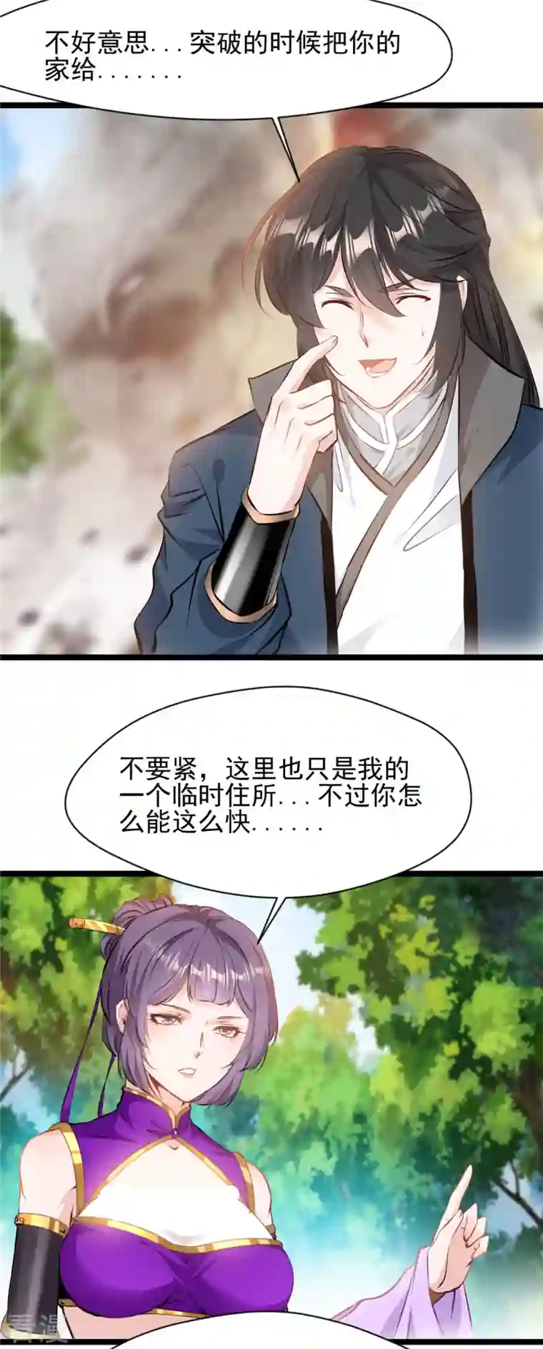 最强主宰第90话 突破