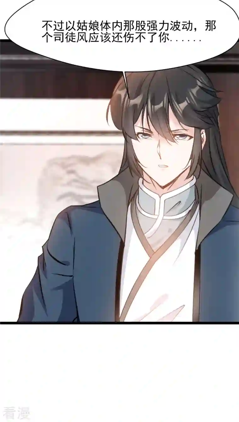 最强主宰第90话 突破