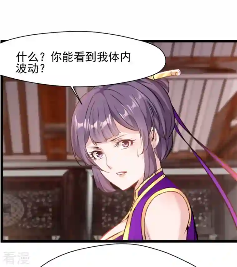 最强主宰第90话 突破