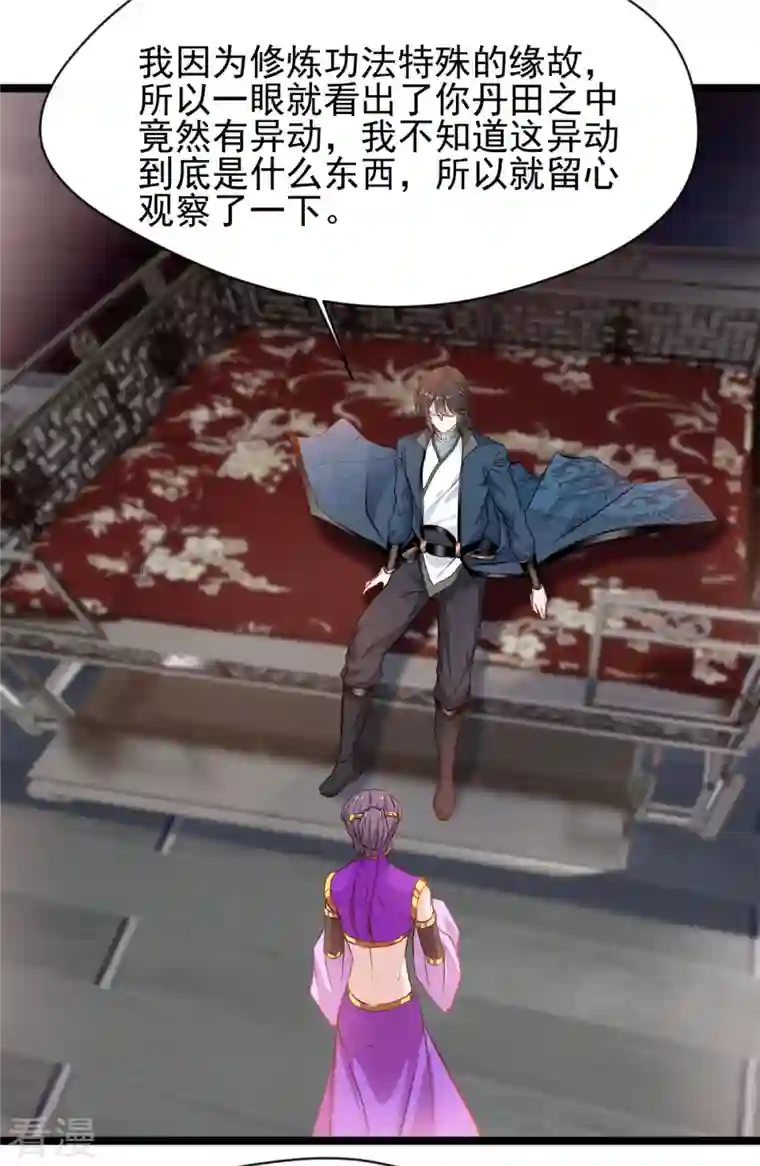 最强主宰第90话 突破