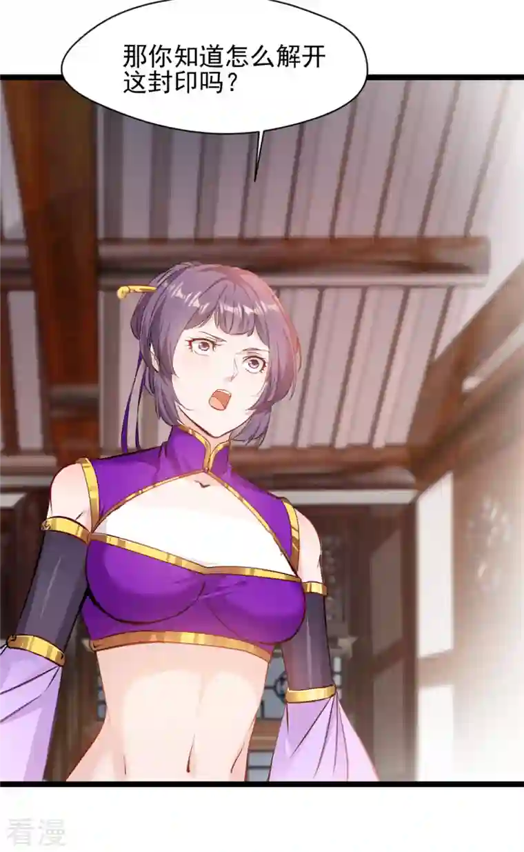 最强主宰第90话 突破