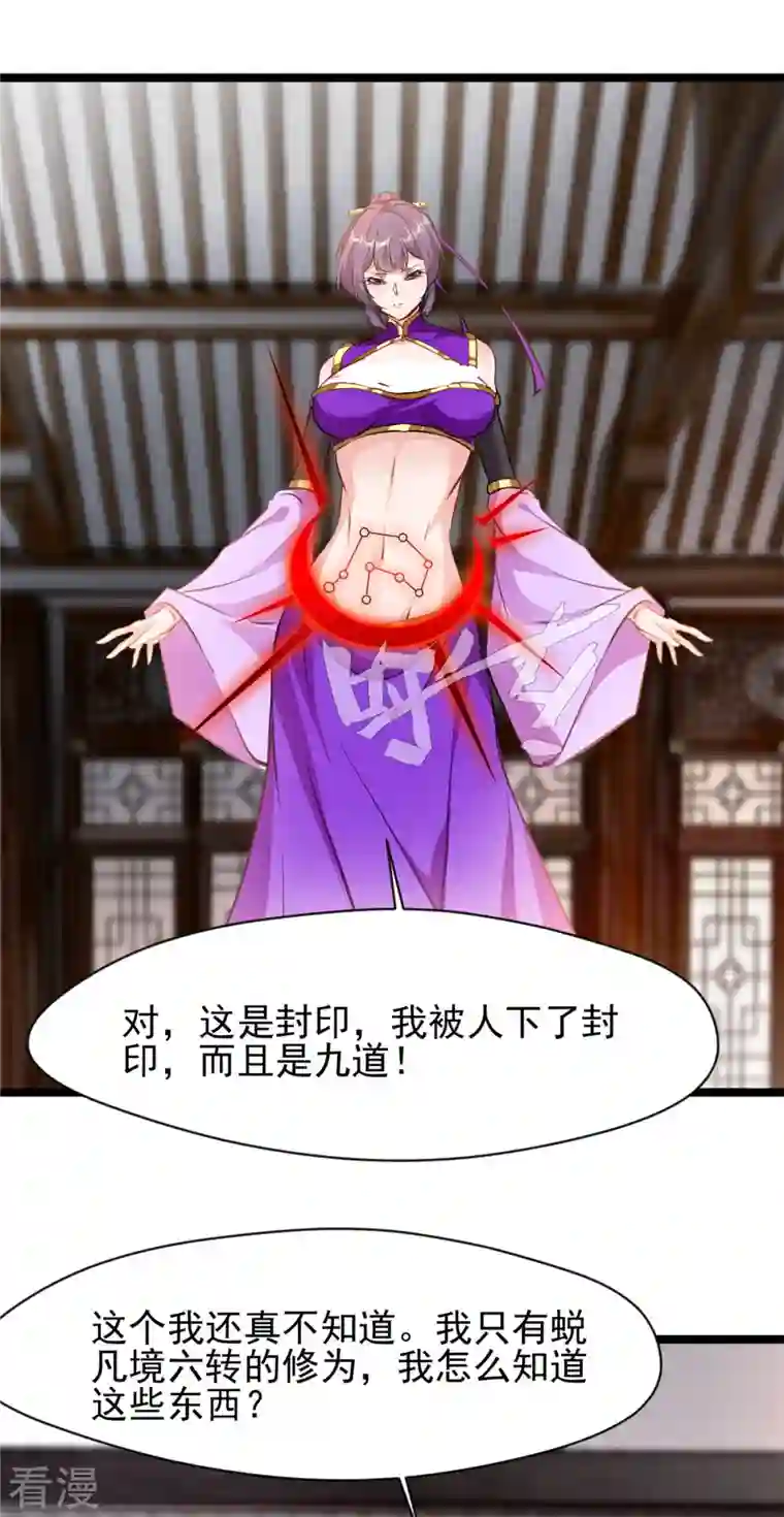 最强主宰第90话 突破