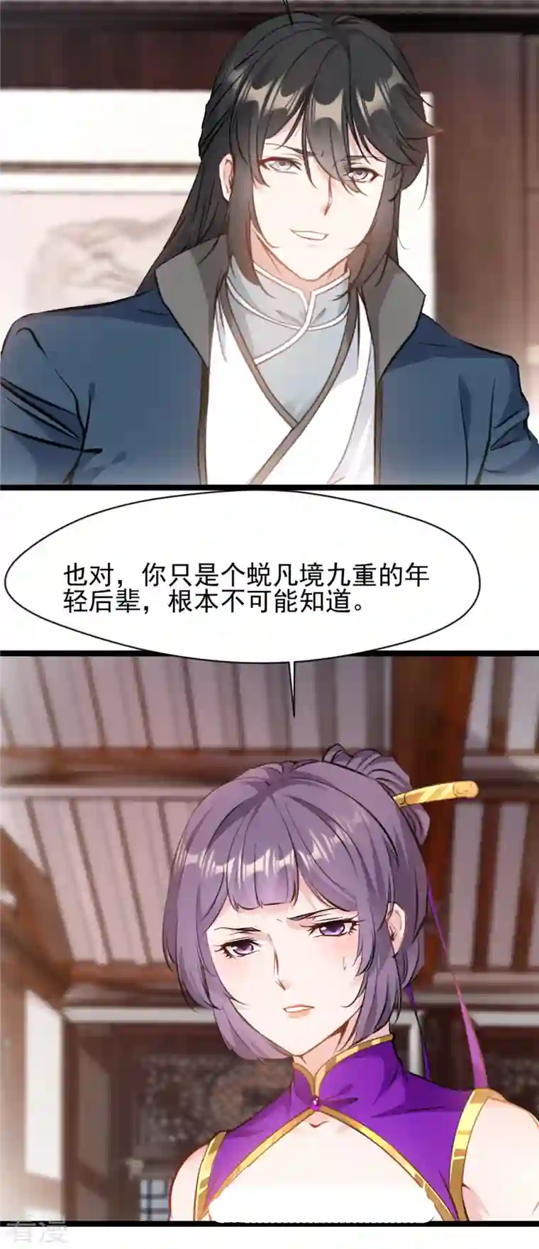 最强主宰第90话 突破