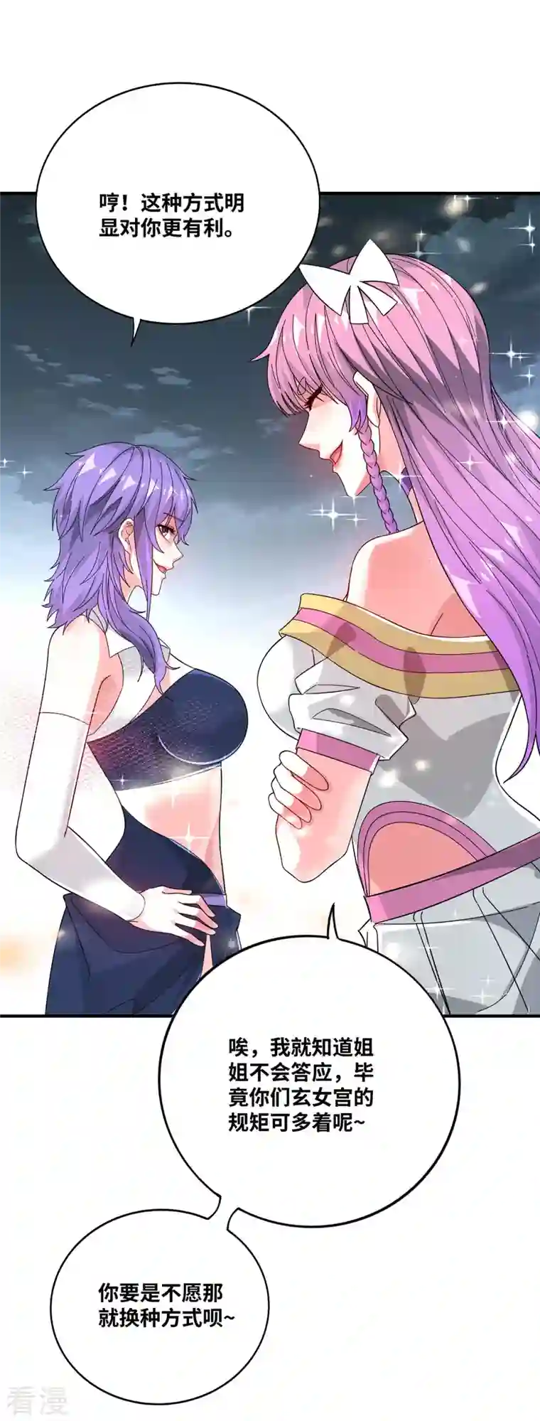 武映三千道第240话 凭你们还挡不住我