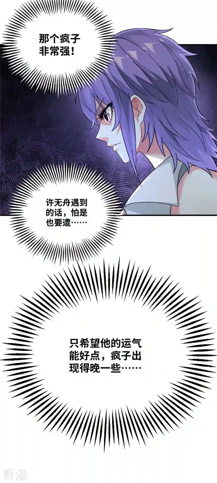 武映三千道第240话 凭你们还挡不住我