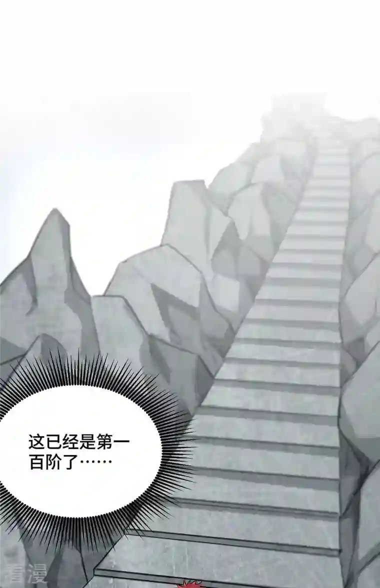 武映三千道第240话 凭你们还挡不住我