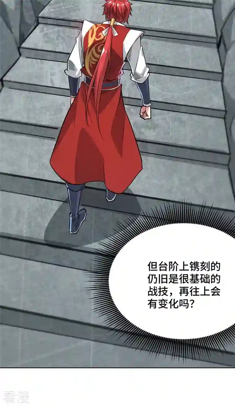 武映三千道第240话 凭你们还挡不住我