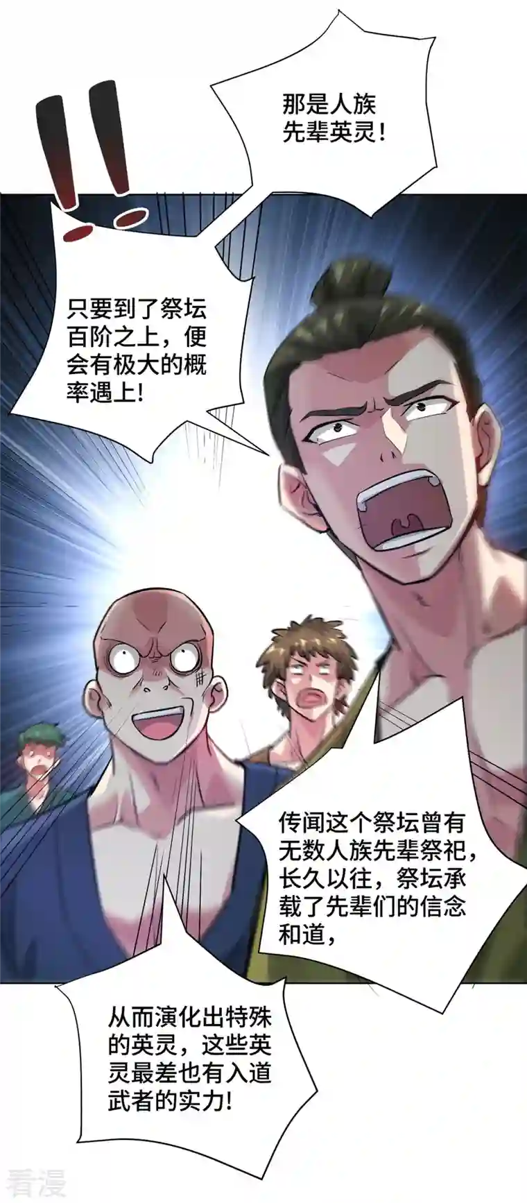 武映三千道第240话 凭你们还挡不住我