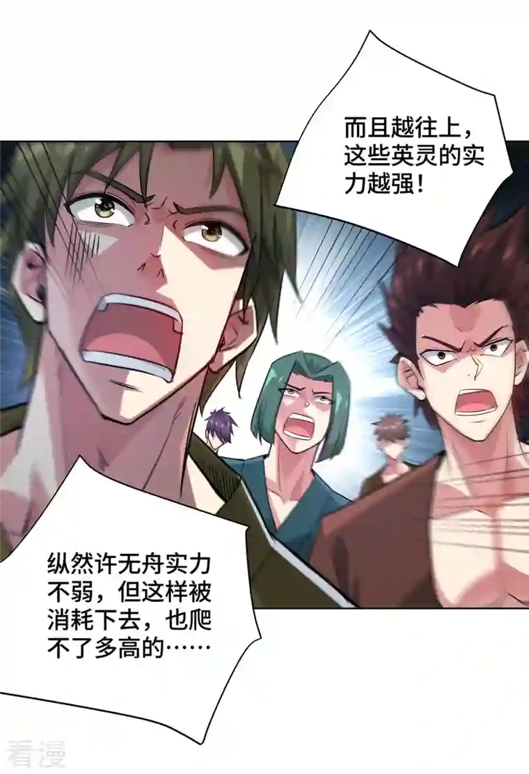 武映三千道第240话 凭你们还挡不住我