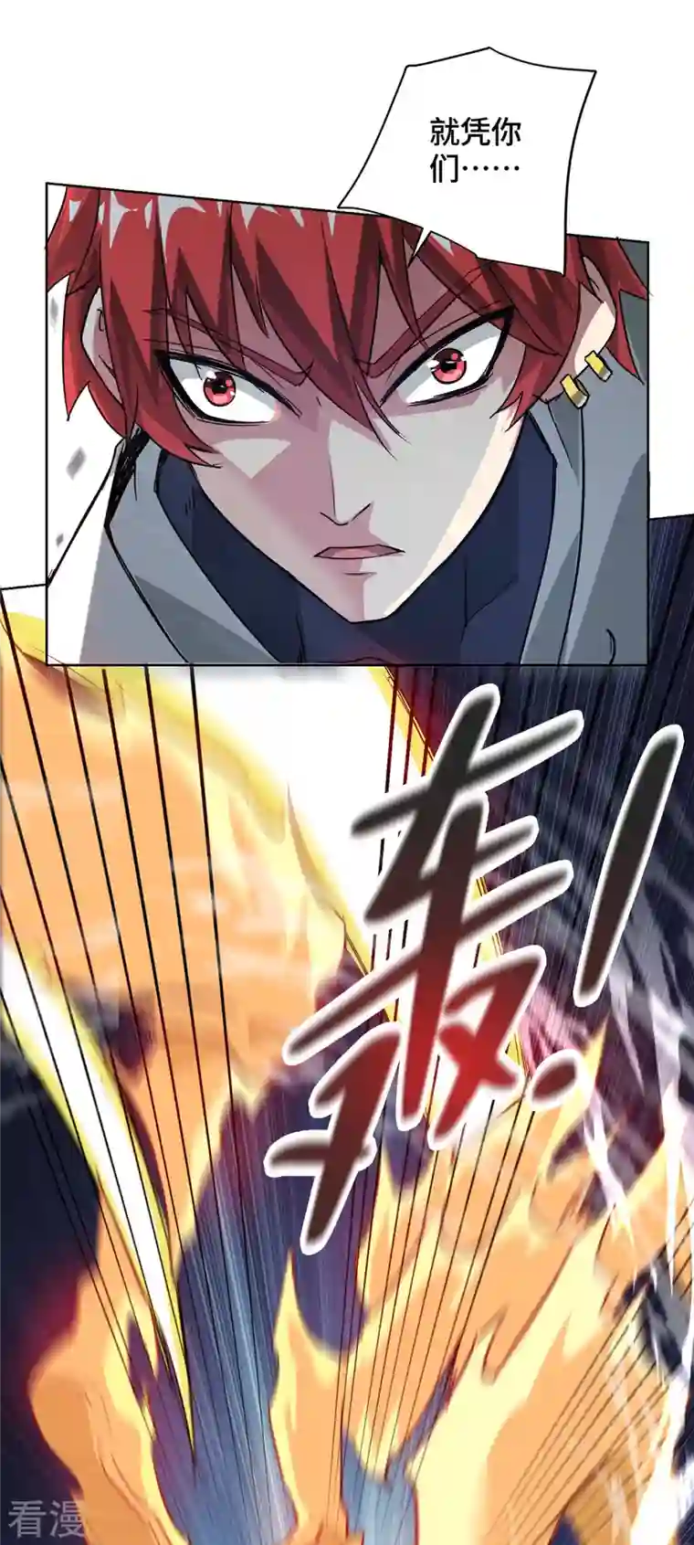 武映三千道第240话 凭你们还挡不住我