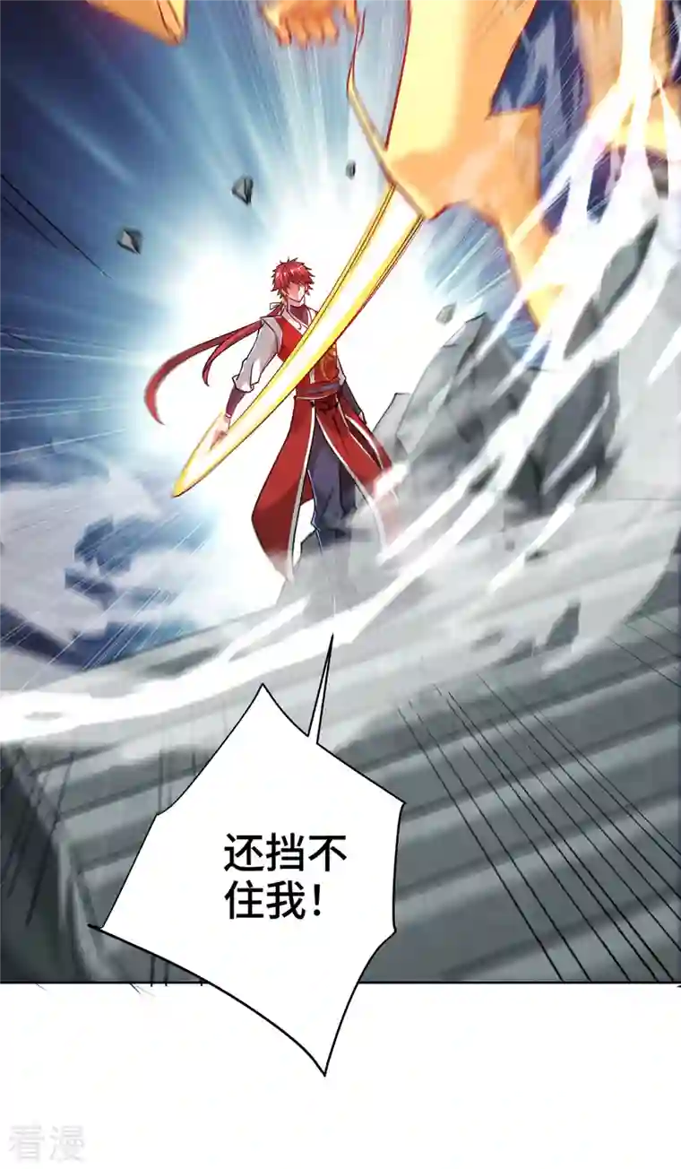 武映三千道第240话 凭你们还挡不住我