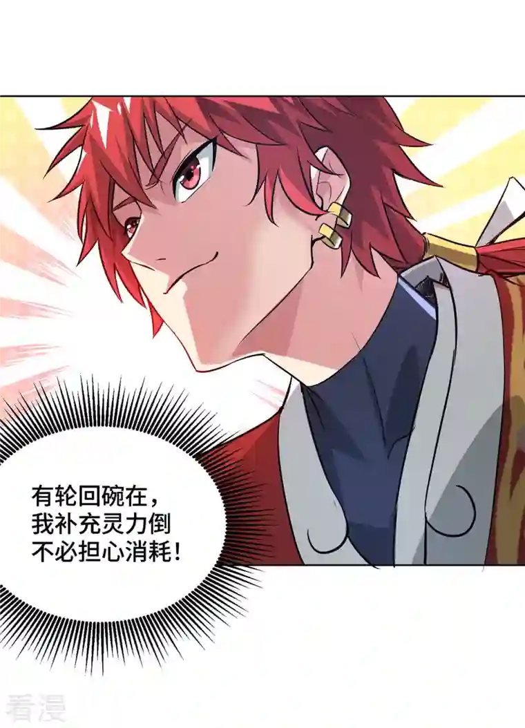 武映三千道第240话 凭你们还挡不住我