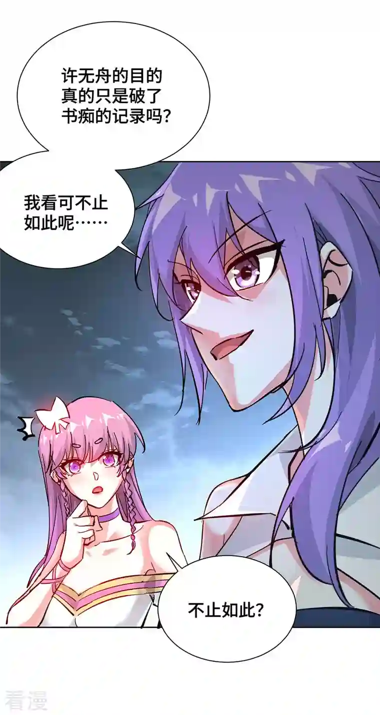 武映三千道第240话 凭你们还挡不住我