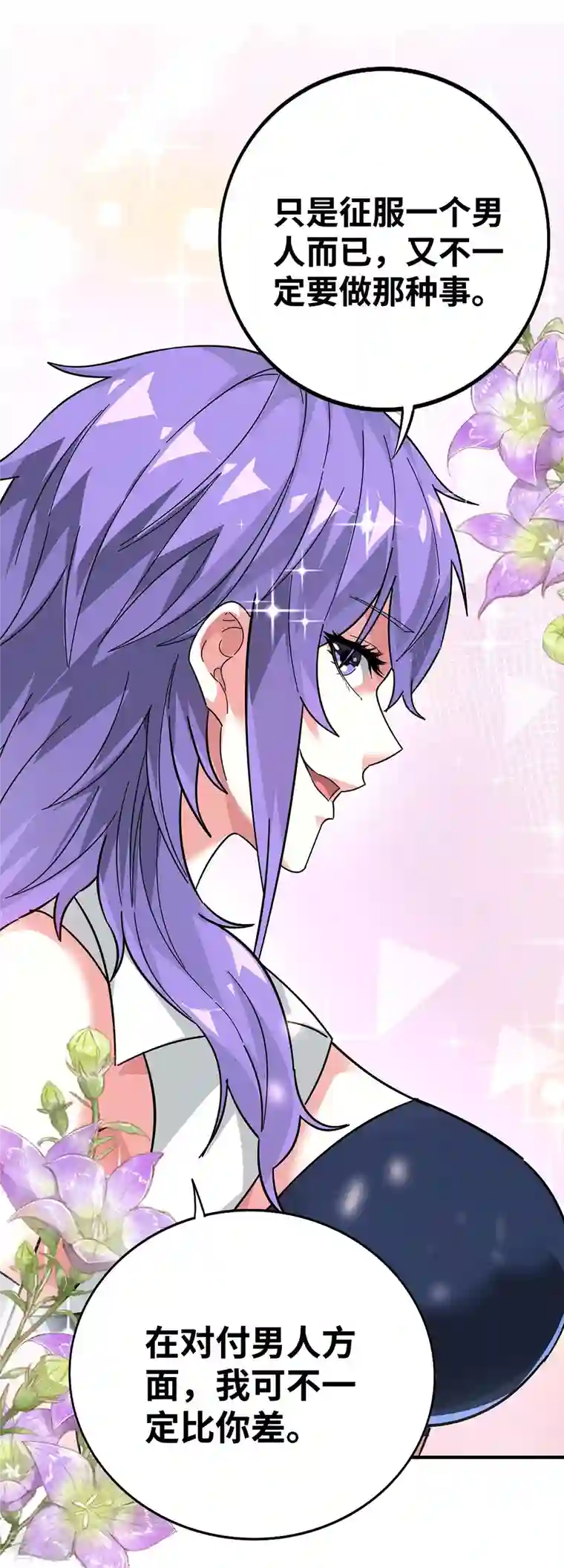 武映三千道第240话 凭你们还挡不住我