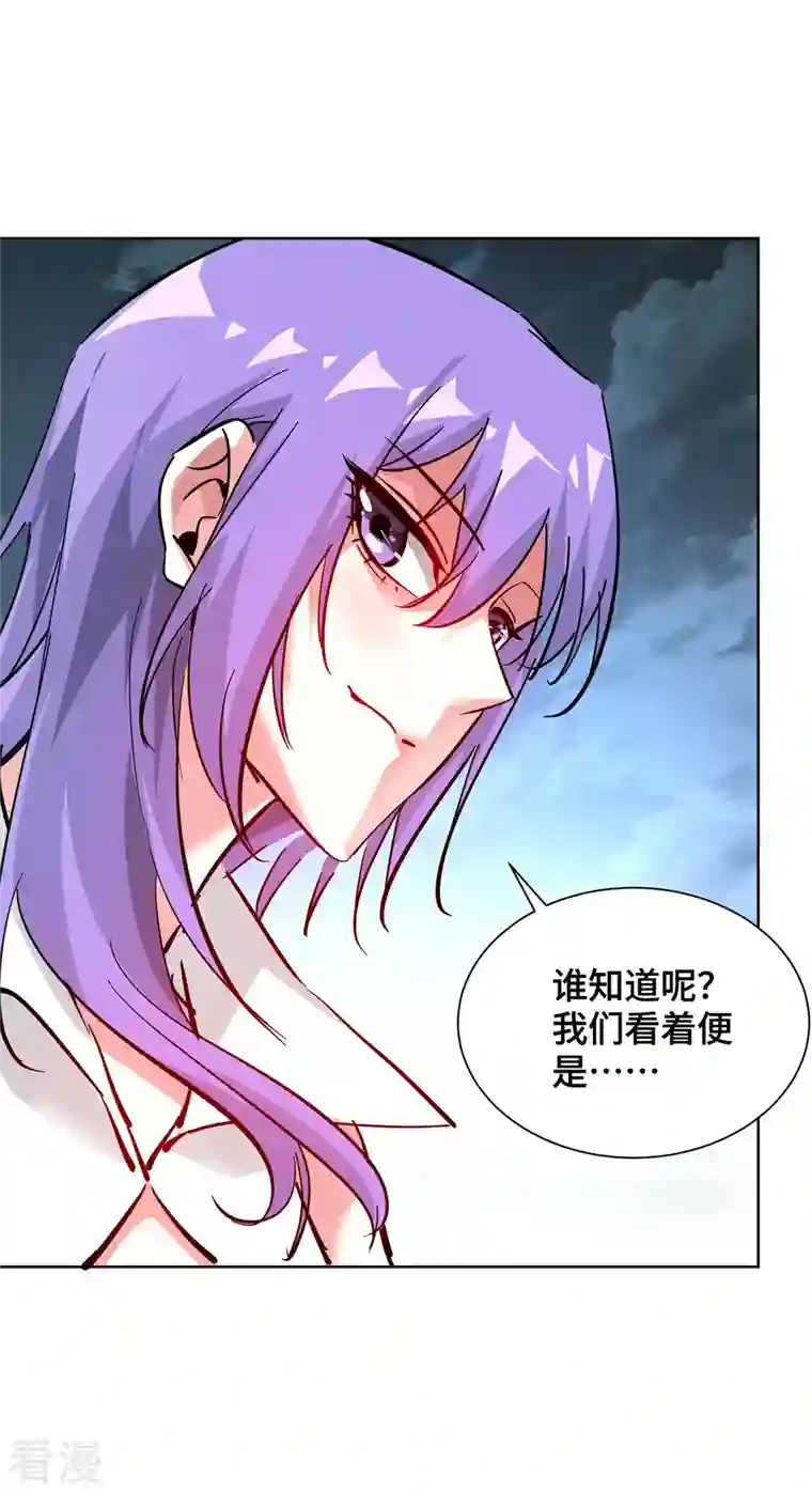 武映三千道第240话 凭你们还挡不住我