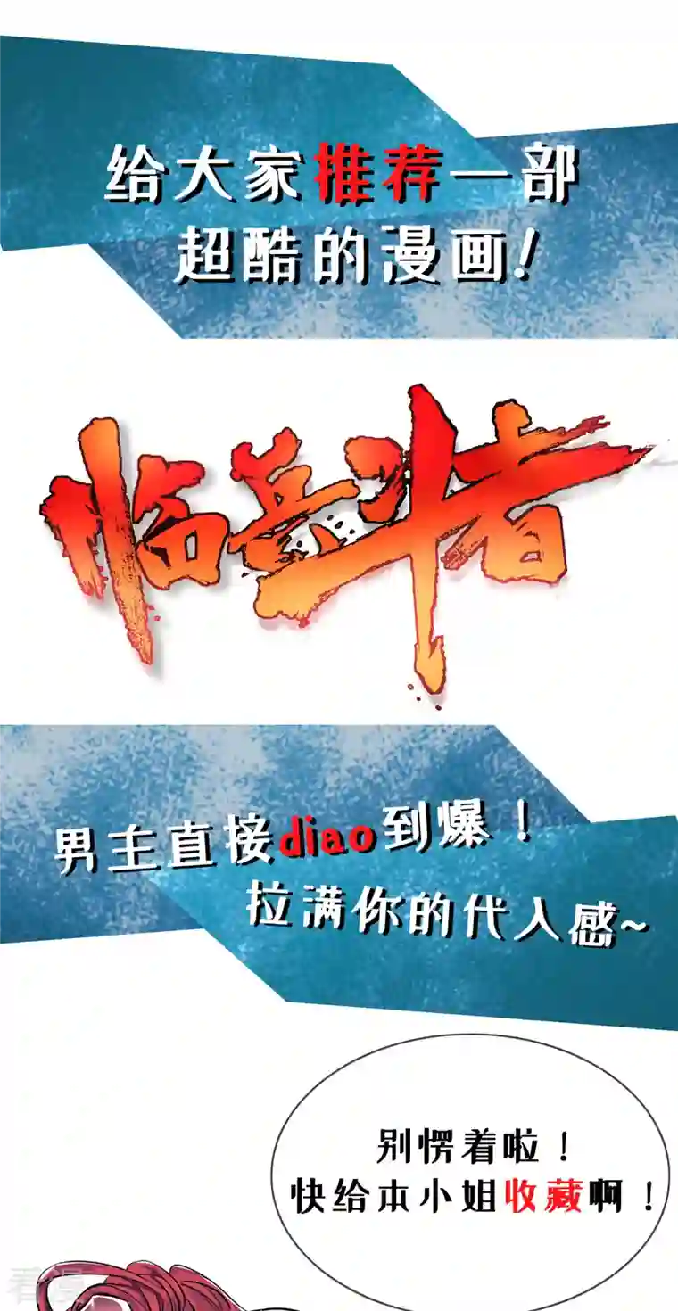 武映三千道第240话 凭你们还挡不住我