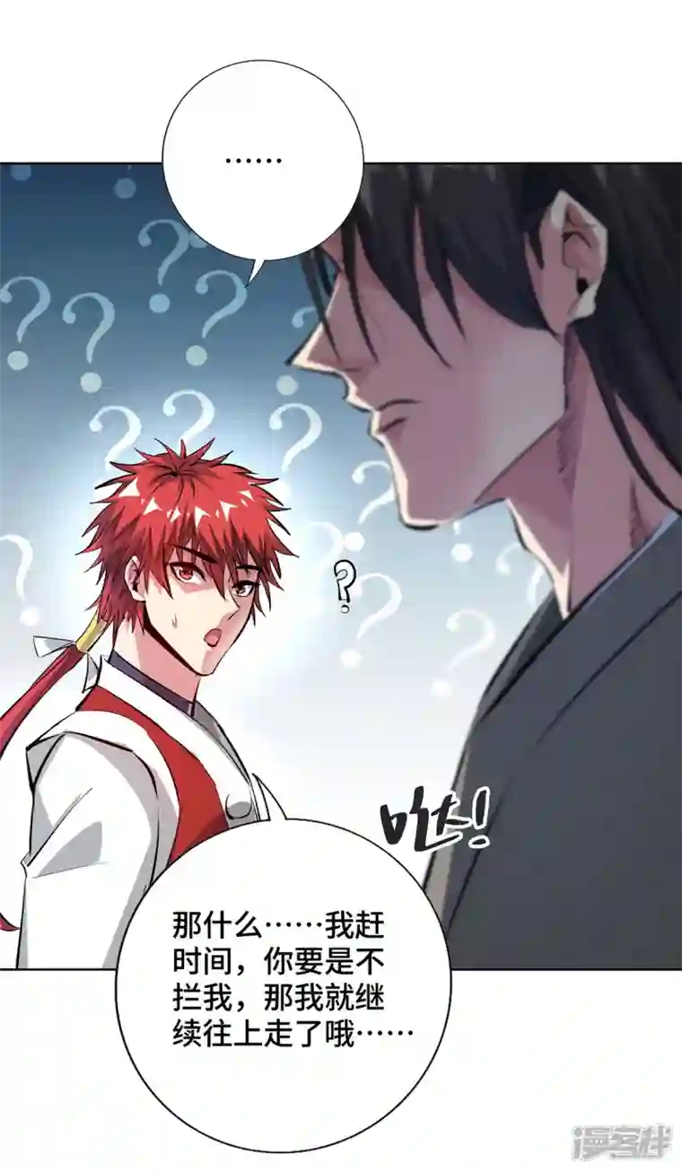 武映三千道第241话 不挨打的秘诀