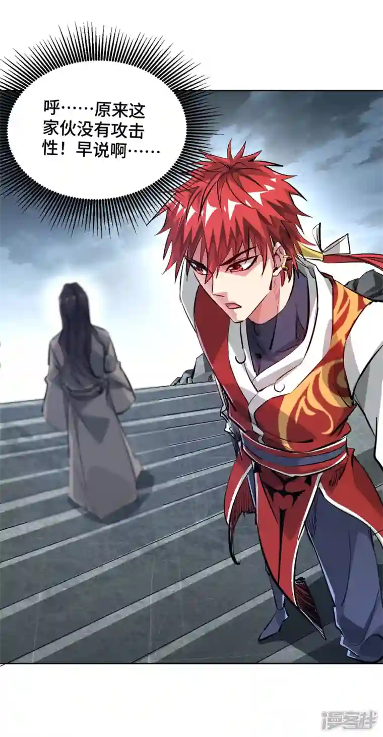 武映三千道第241话 不挨打的秘诀