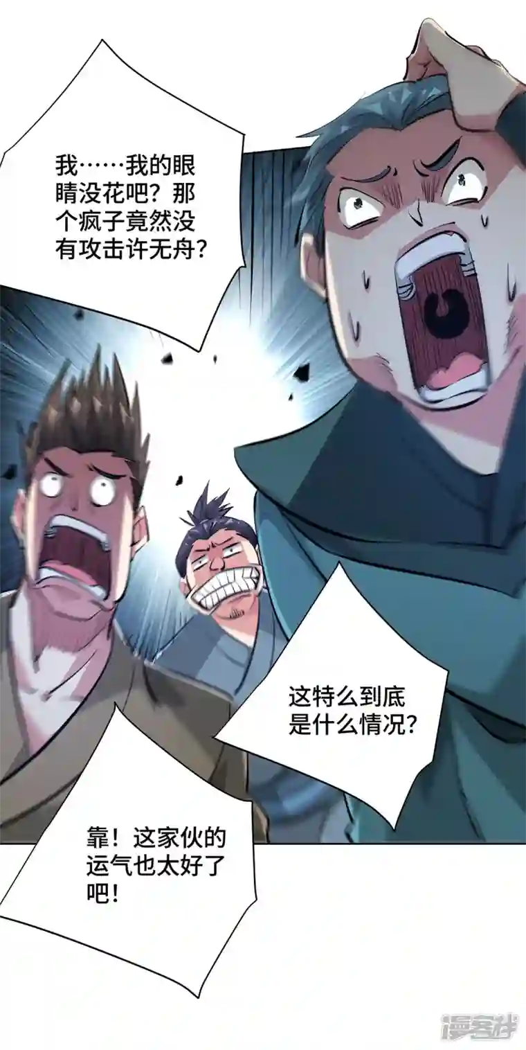 武映三千道第241话 不挨打的秘诀