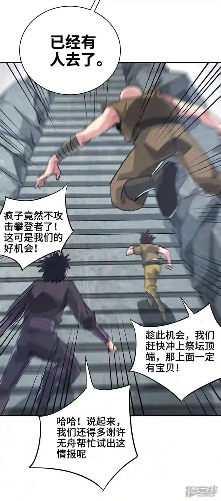 武映三千道第241话 不挨打的秘诀