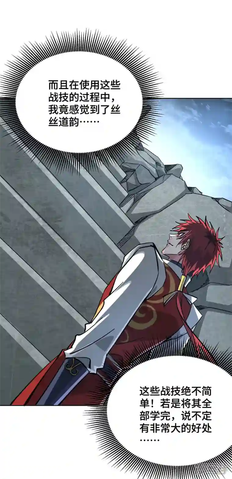 武映三千道第241话 不挨打的秘诀